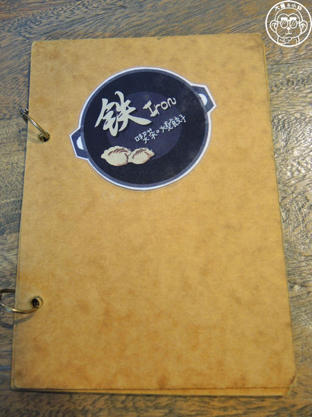 鉄 燒餃子：呷飽祙【新竹･鉄喫茶．燒餃子】鐵鍋料理三連發