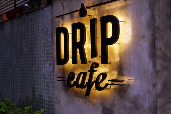Drip Cafe 好滴(忠孝店)：(胖樺食記)二訪東區人氣店家”Drip Café好滴咖啡”(忠孝店) 。冰球咖啡歐蕾及可拿滋讓人魂牽夢縈。