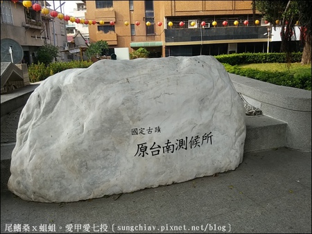 交通部中央氣象局-台灣南區氣象中心：［台南中西］台南測候站 & 巷弄景點．鶯料理屋