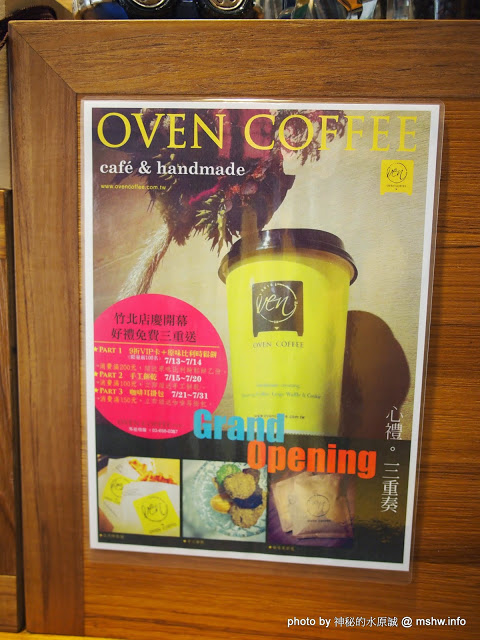 烤香Oven Coffee:【食記】新竹Oven Coffee 烤香咖啡竹北勝利店@竹北 : 平價美味的咖啡與比利時烈日鬆餅,口味水準比台中店高喔!