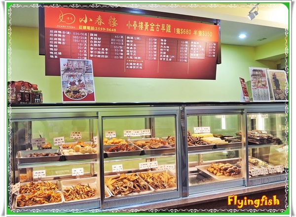 小春樓：✜ 食在安心滴休閒零嘴、婆婆媽媽滴好幫手－「小春樓  鴨舌x滷雞x滷味專賣店」>m<