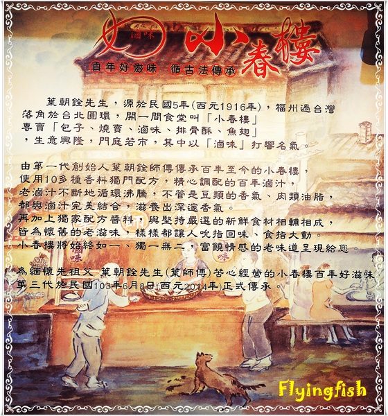 小春樓:✜ 食在安心滴休閒零嘴、婆婆媽媽滴好幫手-「小春樓 鴨舌x滷雞x滷味專賣店」>m<