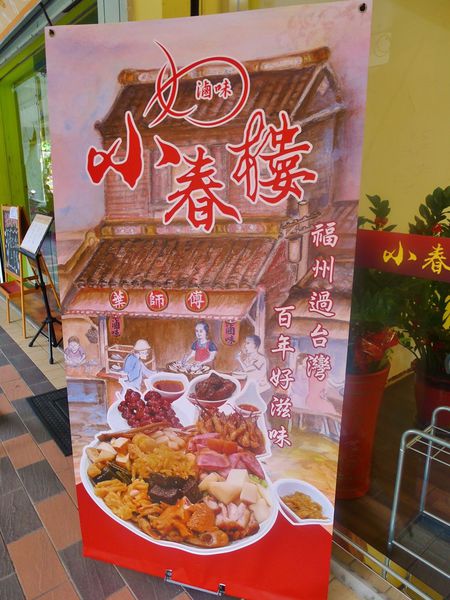 小春樓:口碑23-傳承百年的好滋味.令人著迷小春樓