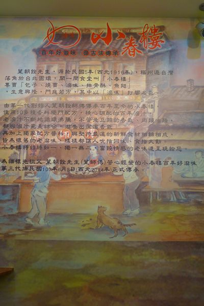 小春樓:口碑23-傳承百年的好滋味.令人著迷小春樓