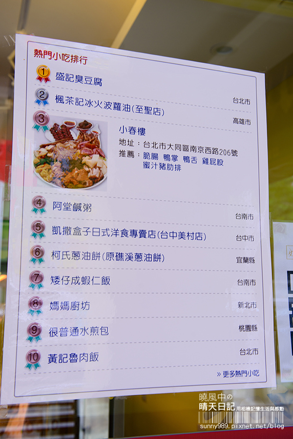 小春樓:【口碑券 | 小春樓 】滷入人情味的古早味滷味