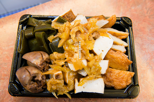 小春樓:【口碑券 | 小春樓 】滷入人情味的古早味滷味