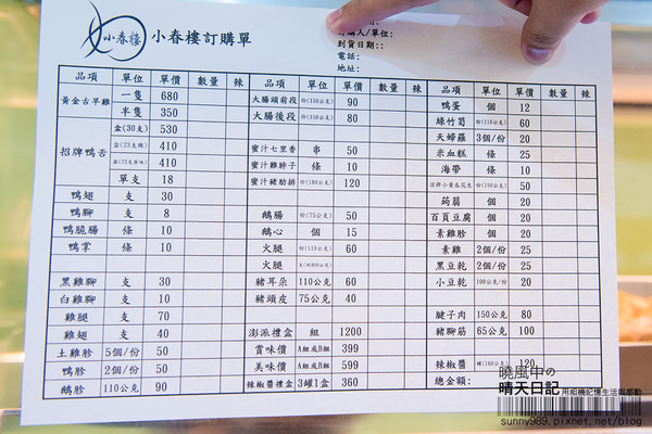 小春樓:【口碑券 | 小春樓 】滷入人情味的古早味滷味