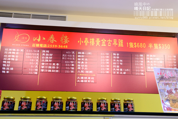 小春樓:【口碑券 | 小春樓 】滷入人情味的古早味滷味