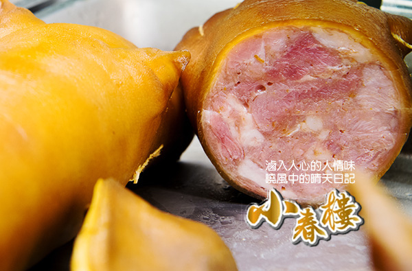 小春樓:【口碑券 | 小春樓 】滷入人情味的古早味滷味