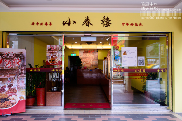 小春樓:【口碑券 | 小春樓 】滷入人情味的古早味滷味