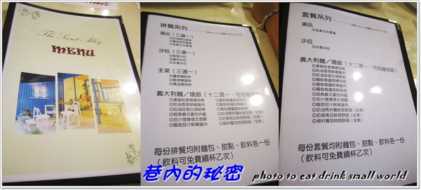 巷內的秘密:<口碑卷8>走進巷內的秘密就好像走進自家的後花園~~像家的感覺