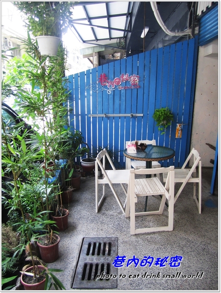 巷內的秘密:<口碑卷8>走進巷內的秘密就好像走進自家的後花園~~像家的感覺