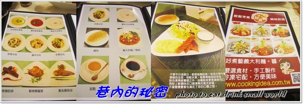 巷內的秘密:<口碑卷8>走進巷內的秘密就好像走進自家的後花園~~像家的感覺