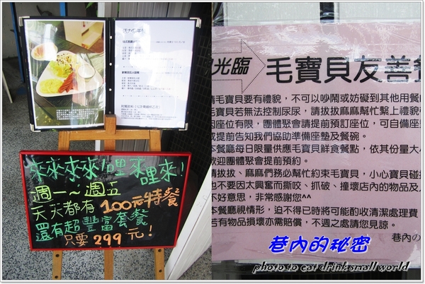 巷內的秘密:<口碑卷8>走進巷內的秘密就好像走進自家的後花園~~像家的感覺