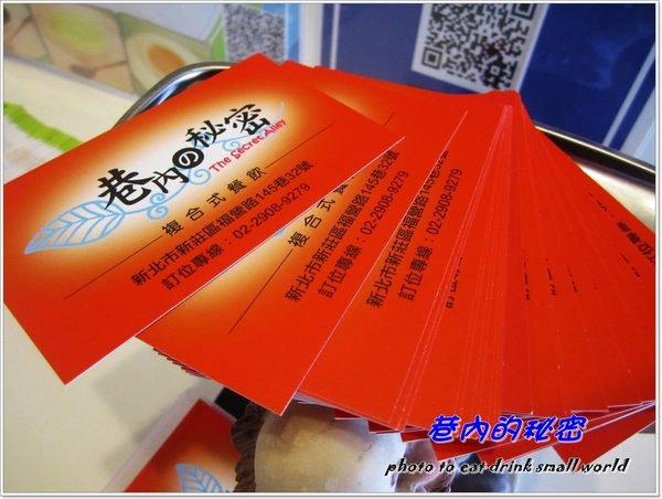 巷內的秘密:<口碑卷8>走進巷內的秘密就好像走進自家的後花園~~像家的感覺