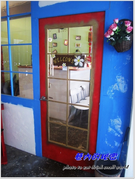 巷內的秘密:<口碑卷8>走進巷內的秘密就好像走進自家的後花園~~像家的感覺