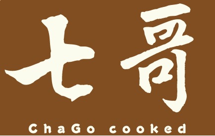 七哥料理：免動鼎灶好菜就上桌~.. 七哥料理
