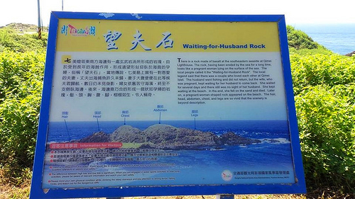 望夫石:【澎湖景點】七美望夫石~扣人心弦的淒美傳奇故事