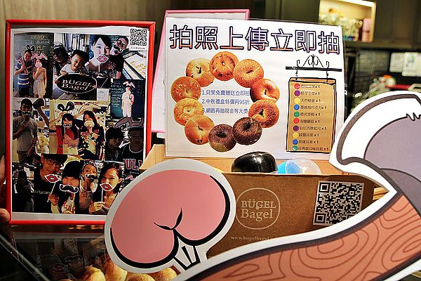 Bugel Bagel，貝果，Bügel Bagel