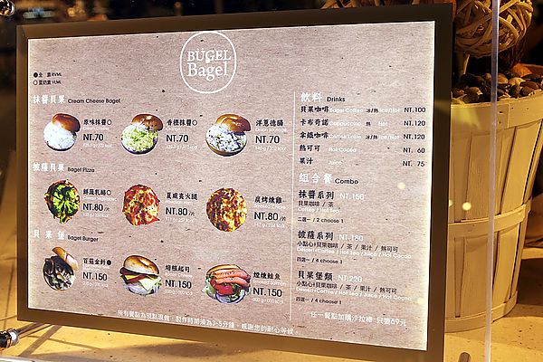 Bugel Bagel，貝果，Bügel Bagel