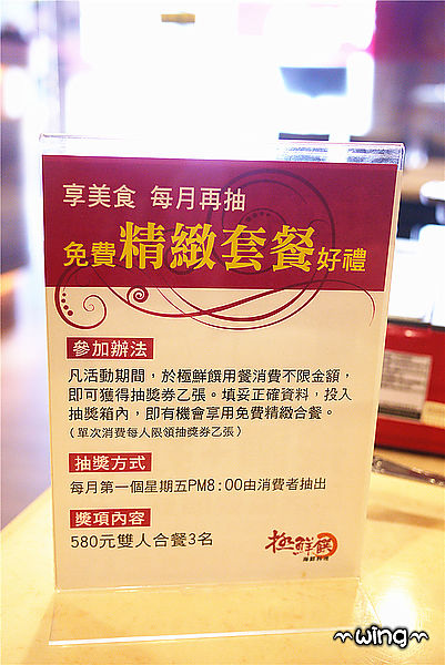 極鮮饌：［台北中山］結合傳統與創意口味。【極鮮饌海鮮料理餐廳】體驗