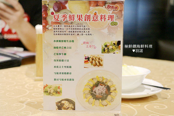 極鮮饌：【羽諾食記】極鮮饌海鮮料理♥大啖秋季蟹宴創意海鮮料理!