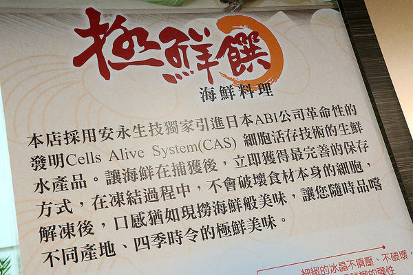 極鮮饌：【羽諾食記】極鮮饌海鮮料理♥大啖秋季蟹宴創意海鮮料理!