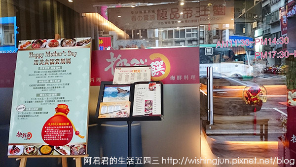 極鮮饌海鮮_阿君君017.jpg