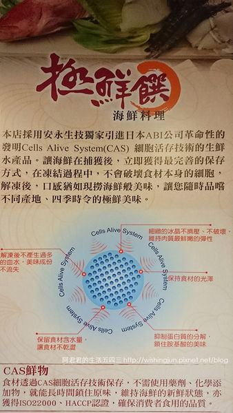 極鮮饌海鮮_阿君君027.jpg