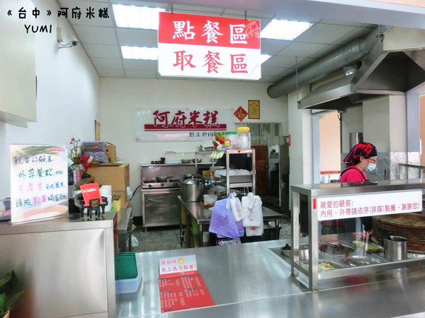 阿府米糕：【台中食記】30年歷史老店!在地人推薦  @阿府米糕