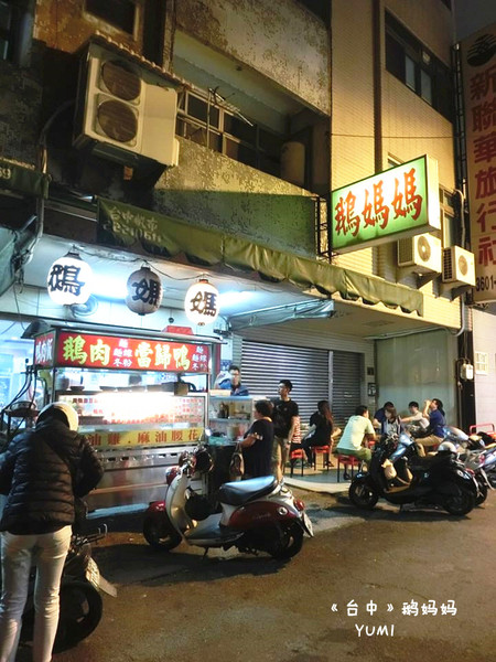 鵝媽媽鵝肉料理：【台中食記】隱藏巷弄的在地平價美食@鵝媽媽鵝肉料理