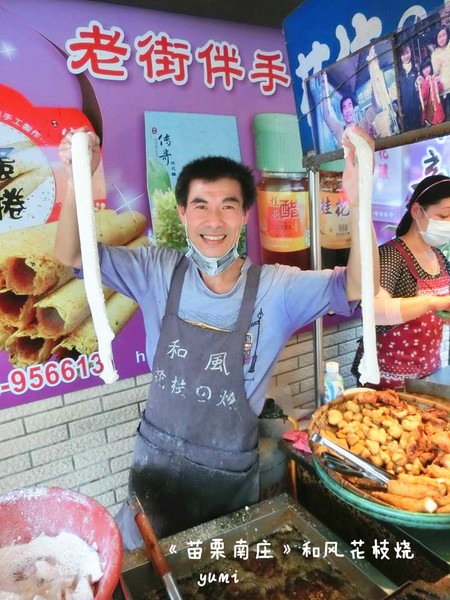 和風花枝燒：【苗栗食記】老闆超熱情~~超新鮮的花枝燒@和風花枝燒(南庄老街)