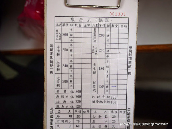 陳記迷你火鍋：【食記】苗栗陳記迷你火鍋@南苗夜市 : 雖然同名,服務與食材卻差很多…