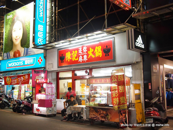 陳記迷你火鍋：【食記】苗栗陳記迷你火鍋@南苗夜市 : 雖然同名,服務與食材卻差很多…