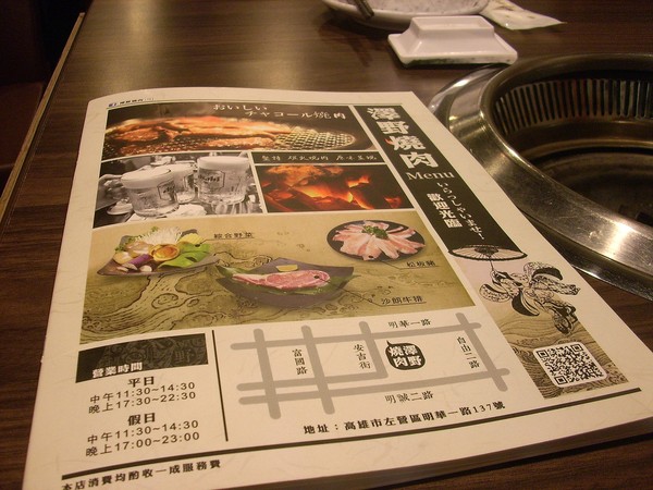 澤野燒肉：澤野燒肉___天涼了，吃燒肉也不錯~