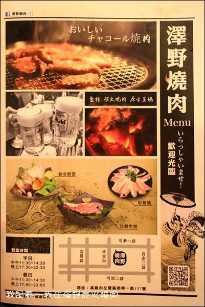 澤野燒肉05.jpg