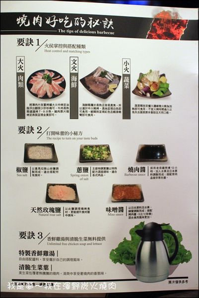 澤野燒肉06.jpg