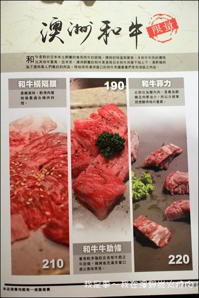 澤野燒肉07.jpg
