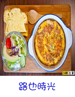 路也時光
