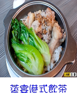 蒸宴港式飲茶