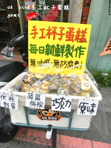 ok bird 杯子蛋糕：【台南食記】每日新鮮製作!無油感杯子蛋糕@OK BIRD 紐西蘭手工派