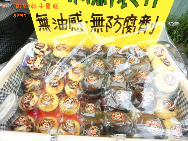 ok bird 杯子蛋糕：【台南食記】每日新鮮製作!無油感杯子蛋糕@OK BIRD 紐西蘭手工派