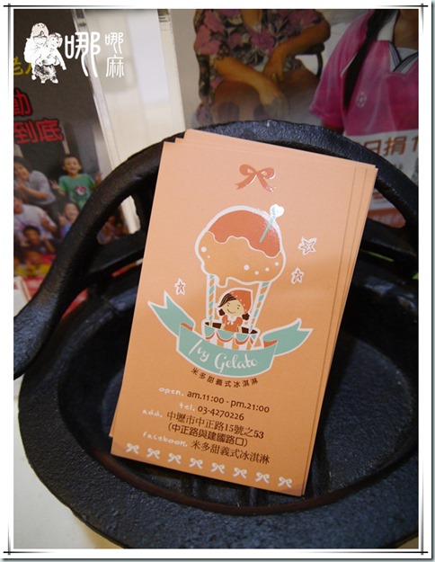 米多甜義式冰淇淋：【桃園 美食】奶香濃郁又清爽的夏日芒果霜淇淋~米多甜義式冰淇淋/中壢/冰淇淋