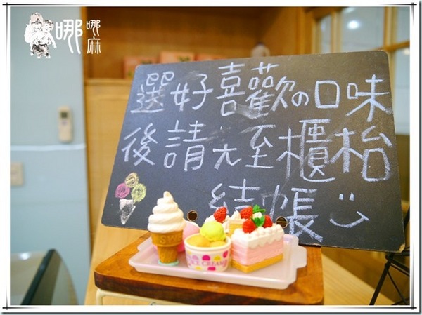 米多甜義式冰淇淋：【桃園 美食】奶香濃郁又清爽的夏日芒果霜淇淋~米多甜義式冰淇淋/中壢/冰淇淋