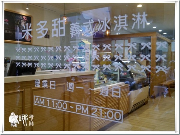 米多甜義式冰淇淋：【桃園 美食】奶香濃郁又清爽的夏日芒果霜淇淋~米多甜義式冰淇淋/中壢/冰淇淋