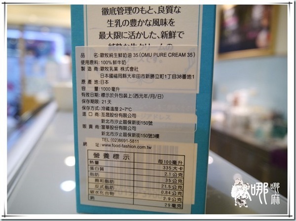 米多甜義式冰淇淋：【桃園 美食】奶香濃郁又清爽的夏日芒果霜淇淋~米多甜義式冰淇淋/中壢/冰淇淋