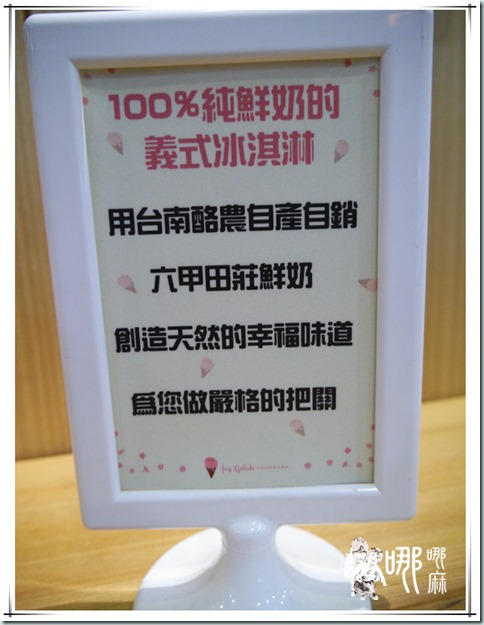 米多甜義式冰淇淋：【桃園 美食】奶香濃郁又清爽的夏日芒果霜淇淋~米多甜義式冰淇淋/中壢/冰淇淋