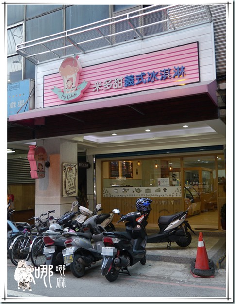 米多甜義式冰淇淋：【桃園 美食】奶香濃郁又清爽的夏日芒果霜淇淋~米多甜義式冰淇淋/中壢/冰淇淋