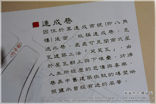 修德拜亭廣場 一銀巷：【臺南】鹽水區。修德拜亭廣場．一銀巷．連成巷．王爺巷．月津港親水公園