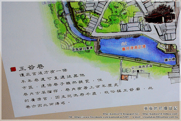 修德拜亭廣場 一銀巷：【臺南】鹽水區。修德拜亭廣場．一銀巷．連成巷．王爺巷．月津港親水公園